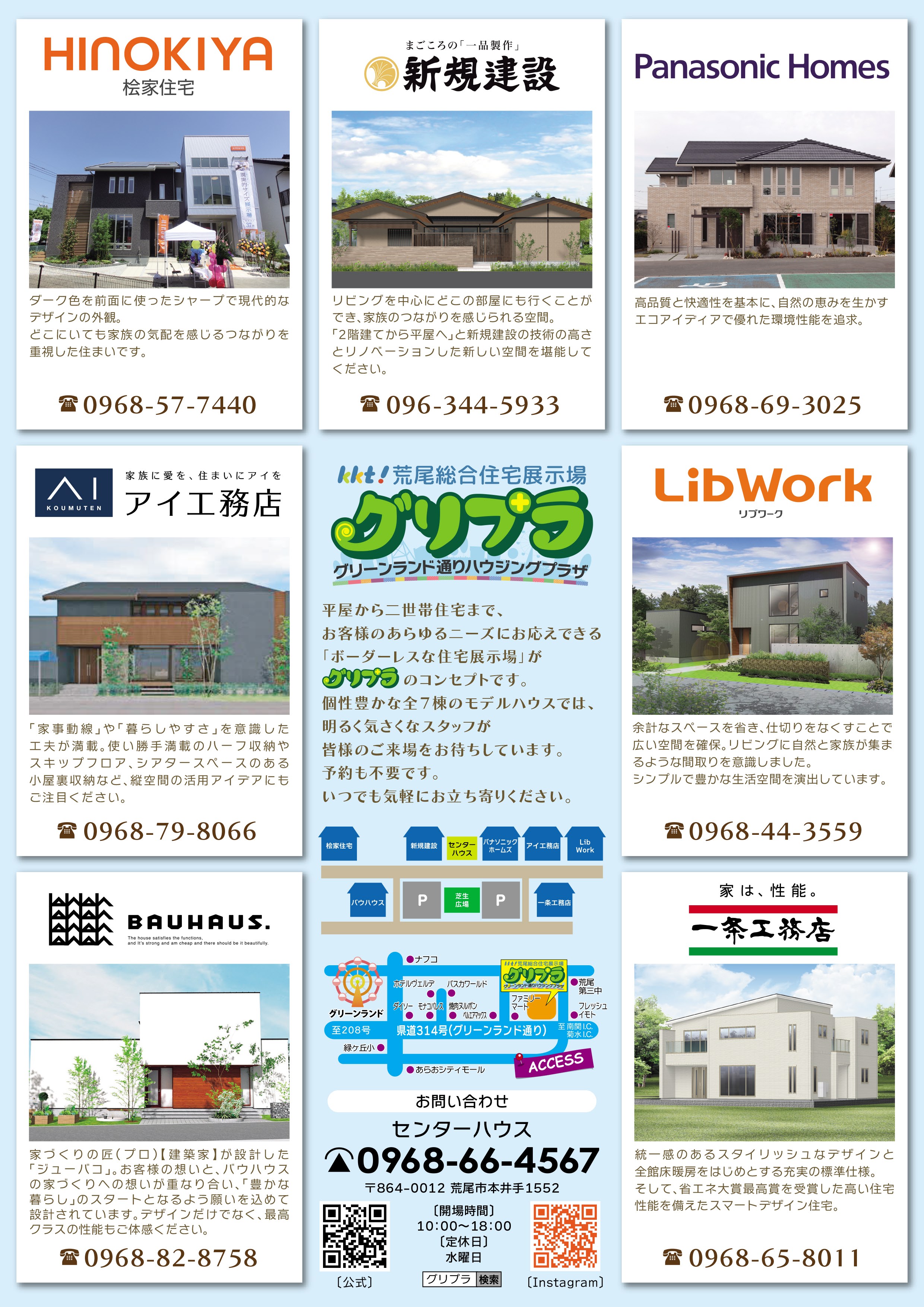 あなたのペースで自由にモデルハウス見学！今日は見るだけデー