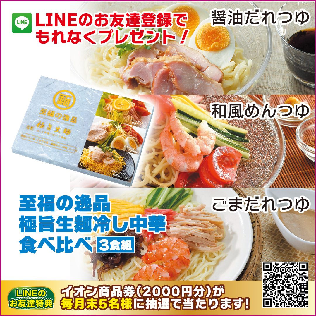 豪華なペア旅行が当たる！新規ご商談キャンペーン